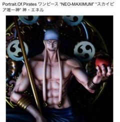 ワンピース 神 ゴッド エネル フィギュア - メルカリ