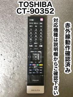 2022年最新】regza 42z1の人気アイテム - メルカリ 特売品 TOSHIBA 同梱できない場合、土台脚無し 42Z1 REGZA テレビ