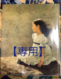 藤井勉画集