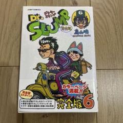 2025年最新】ドラゴンボール 完全版 全巻 帯の人気アイテム