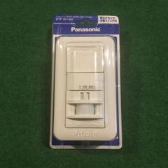 パナソニック　ワイド21 熱線センサ付自動スイッチ　WTP1811WP 新品