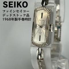 セイコー SEIKO ブレスレット 手巻き レディース ハードレックス