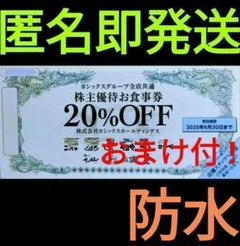 2025年最新】や台ずし株主優待の人気アイテム - メルカリ