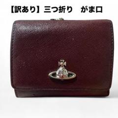 Vivienne Westwood - ヴィヴィアン ウエストウッド VIVIENNE