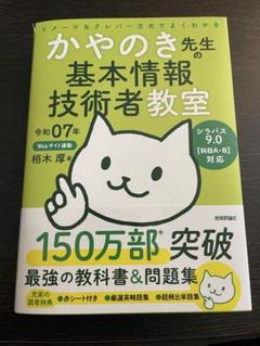 2025年最新】かやの 令和7年の人気アイテム - メルカリ