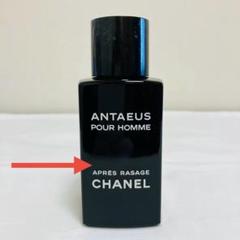 【新品未使用未開封】シャネル アンテウス プールオム 50ml CHANEL ANTAEUS シャネル アンテウス プールオム 50ml 香水