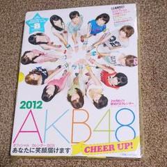 【新品未使用未開封品】AKB48オフィシャルカレンダーBOX2013 iDOLL Amazon.co.jp: AKB48 オフィシャルカレンダーBOX 2013 : AKB48