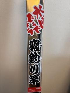 水曜どうでしょう 寝釣り竿 希少 入手困難 DRESS コラボ ロッド 未使用 水曜どうでしょう 寝釣り竿 希少 入手困難 DRESS コラボ ロッド