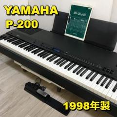 YAMAHA P-200 電子ピアノ 88鍵盤 ステージピアノ ペダル付 ★ ヤマハ | P-200 - ステージピアノ/ステージキーボード - 特長