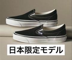 VANS PREMIUM スリッポン 98 日本限定 26cm OVY KAJAのサムネイル