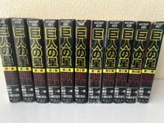 巨人の星 全17巻セット 巨人の星 1～19巻セット KC |本 | 通販 | Amazon