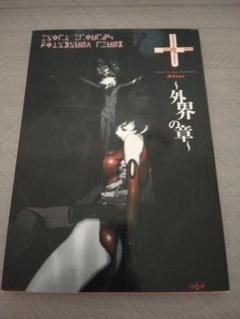 FF:U ファイナルファンタジーアンリミテッド　外界の章　本　カードあり