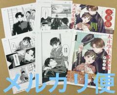 大正學生愛妻家 粥川すず B6複製原画 試し読み小冊子 POP 拡材セット