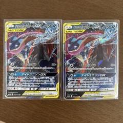 ゲッコウガ＆ゾロアークGX RR SM9a ナイトユニゾン 025/055