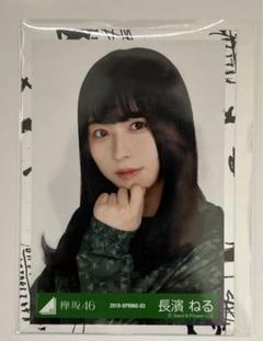 m. 欅坂46 長濱ねる 生写真 - メルカリ