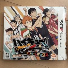 ハイキュー 3DS ソフト無し クロスチームマッチ