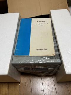希少‼️八重洲無線FT101ZSDとその他セット 希少‼️八重洲無線FT101ZSDとその他セット
