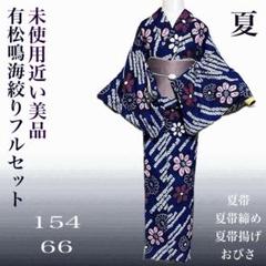 151　有松鳴海絞り浴衣反物　綿　未使用品 未使用 有松鳴海絞り 反物 浴衣 本絞り 藍染 着物 本場鳴海志