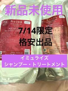 新品未使用イミュライズトリートメント1kg イミュライズトリートメント1kg新品未使用 - メルカリ