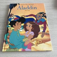 英語絵本　Aladdin アラジン