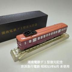 2025年最新】京急の人気アイテム - メルカリ