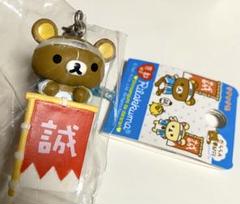 ご当地リラックマ ストラップ 19個セット ご当地リラックマ ストラップ 北海道 羊 - メルカリ