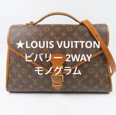 ルイヴィトン モノグラム ビバリー 2WAY ショルダー バッグ LOUIS VUITTON ビバリー 2wayショルダーバッグ | 株式会社 隆運商事