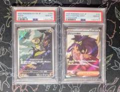 【PSA10】コンセプト 連番 アイリスの闘志 SR キバゴ AR アニポケ