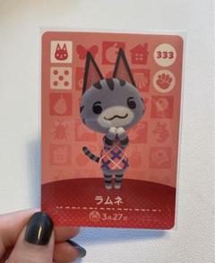 どうぶつの森　amiiboカード　333 ラムネ アミーボ  あつ森 任天堂 あつまれ どうぶつの森 amiiboカード 第4弾 333 ラムネ