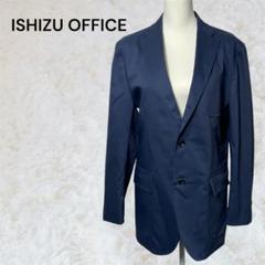 ISHIZU OFFICE（イシズオフィス）　ネイビー ブレザー Lサイズ
