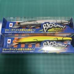 最終値引き ブローウィン140j 2本セット 応募券付き - メルカリ