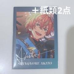 プロセカ ビビバス アルバムCD特典 東雲彰人 缶バッジとL判