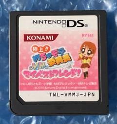 6b動作確認済み❗️極上!!めちゃモテ委員長 MMマイベストフレンド!
