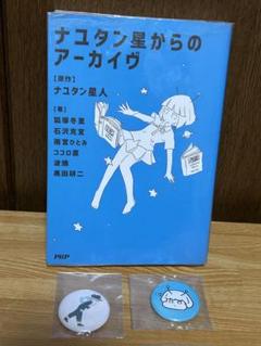 Sou 缶バッジ アクキー inside Soulurion Orbit　歌い手 最 安値 価格ゲーム・おもちゃ・グッズ - Sou 缶バッジ アクキー
