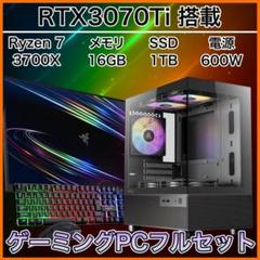 【リファPC】 RTX3070Ti搭載ゲーミングPCフルセット cxbk
