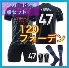 ★ハンナリーズ★ユニフォーム・グッズ4点SET 47番 4点セット マンチェスター 3rd ユニフォーム 120cm