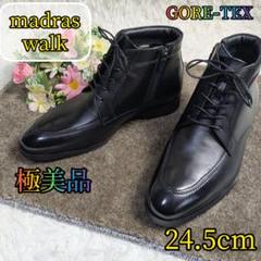 【極美品✨ゴアテックス✨24.5】madras レースアップ レザー ブーツ