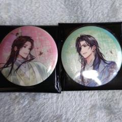 天官賜福 ヴィレッジヴァンガード 缶バッジセット アニメ「天官賜福」×ヴィレッジヴァンガード コラボグッズ発売