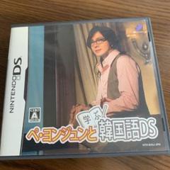 Ds 韓国語の中古 未使用品を探そう メルカリ Ds 韓国語の中古 未使用品を探そう メルカリ