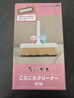 2025年最新】ちいかわ クリーナーの人気アイテム - メルカリ