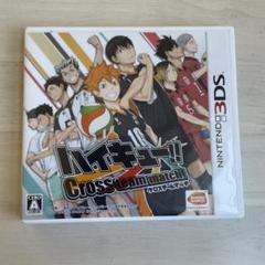 ハイキュー!! Cross team match! 3ds