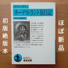 岩波文庫 約110冊 まとめ売り 古本 レア 希少本 Amazon.co.jp: 古書 希少 昭和 古い小説 色々 まとめ 岩波文庫
