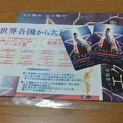 心霊喫茶エキストラの秘密の映画チケット2枚セットお買い得