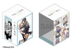 不揃いの連理 10 描き下ろし収納BOX メロンブックス限定版B