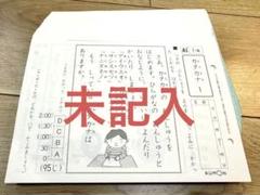 2025年最新】くもん 国語 プリント 未記入の人気アイテム - メルカリ