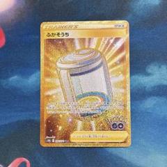 いかついメットUR、ルアーモジュール、ふかそうち、おむかえちょうちん、うねりの扇 いかついメット【UR】{094/070}