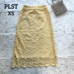 【PLST】プラステ リーフレーススカート イエロー ミモレ丈 綺麗め XS
