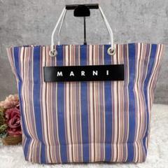 【定番】 マルニ トート マーケット ストライプ MARNI フラワーカフェ 青