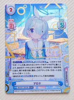 Reバース ブルーアーカイブ アロナ PP Reバース ブルーアーカイブ アロナ PP ブルアカ サイン