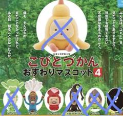 2025年最新】こびと づかんの人気アイテム - メルカリ